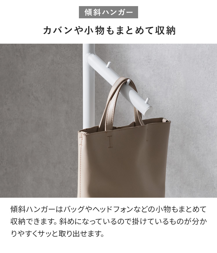 ポールハンガー ハンガーラック 幅40cm T字 コートハンガー かばん掛け スチール マット フック付き フェルト付き 衣服収納 玄関 コンパクト ホワイト | エア・リゾーム | 07