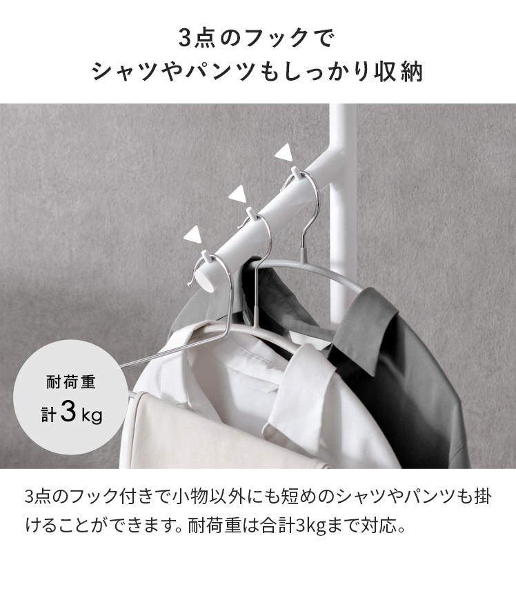 ポールハンガー ハンガーラック 幅40cm T字 コートハンガー かばん掛け スチール マット フック付き フェルト付き 衣服収納 玄関 コンパクト ホワイト | エア・リゾーム | 08