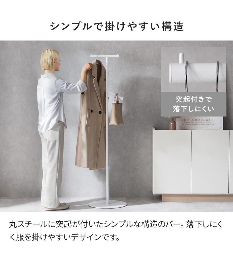 ポールハンガー ハンガーラック 幅40cm T字 コートハンガー かばん掛け スチール マット フック付き フェルト付き 衣服収納 玄関 コンパクト ホワイト | エア・リゾーム | 09