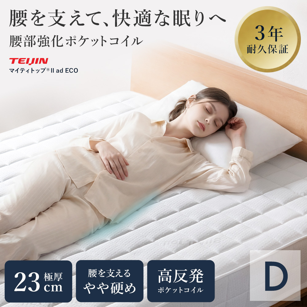 イオン マットレス」の人気商品一覧 | 安い商品を通販サイトから探す 
