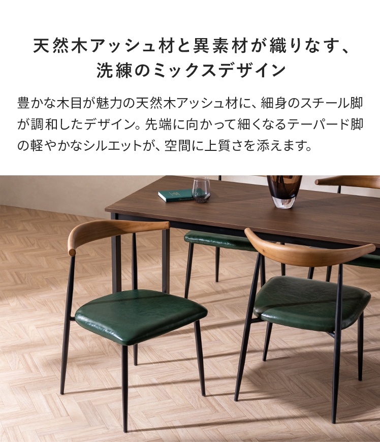 ダイニングチェア チェア クロム脚 イス 2脚 2脚セット おしゃれ いす 木製 ダイニング ゆったり シルバー脚 クロム 椅子 シンプル ナチュラル  レザー ブラック