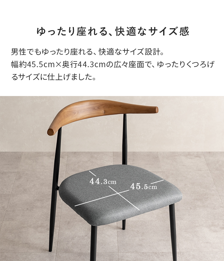エア・リゾーム ダイニングチェア チェア イス 2脚 セット おしゃれ