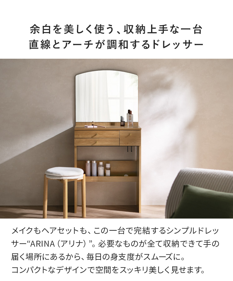 ドレッサー デスク メイク台 ミラー 鏡 大きい鏡 収納 メイク収納 鏡台