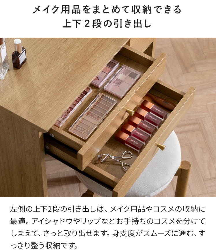 ドレッサー デスク メイク台 ミラー 鏡 大きい鏡 収納 メイク収納 鏡台