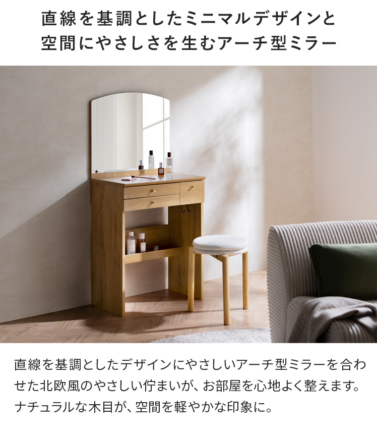 ドレッサー デスク メイク台 ミラー 鏡 大きい鏡 収納 メイク収納 鏡台