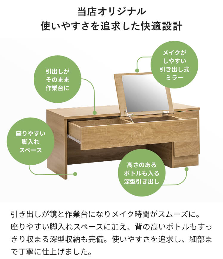 エア・リゾーム ドレッサーテーブル ドレッサー テーブル ミラー 幅
