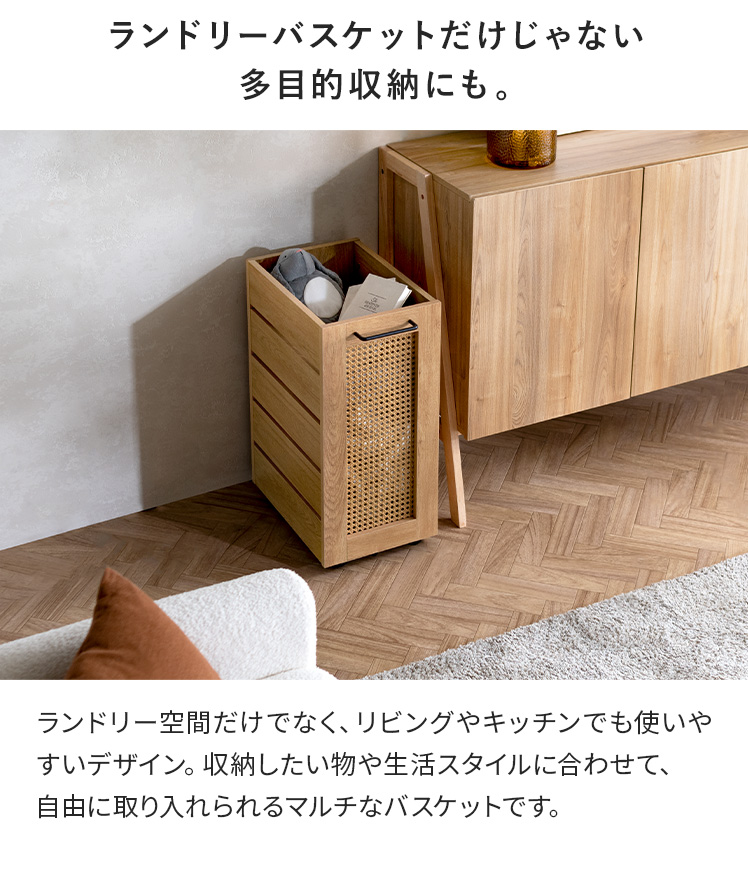 ランドリーバスケット ラタン 73L ウッド調 キャスター付き おしゃれ