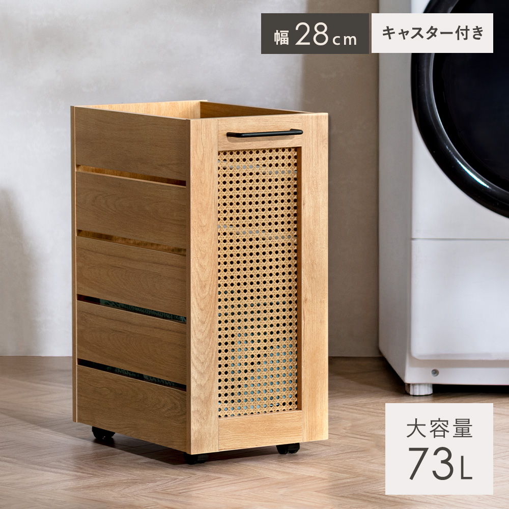 ラタンチェスト　ランドリーバスケット　タオル掛け？　キャスター付き 楽天市場】ランドリーチェスト ラタン調 3段 幅36cm キャスター付き