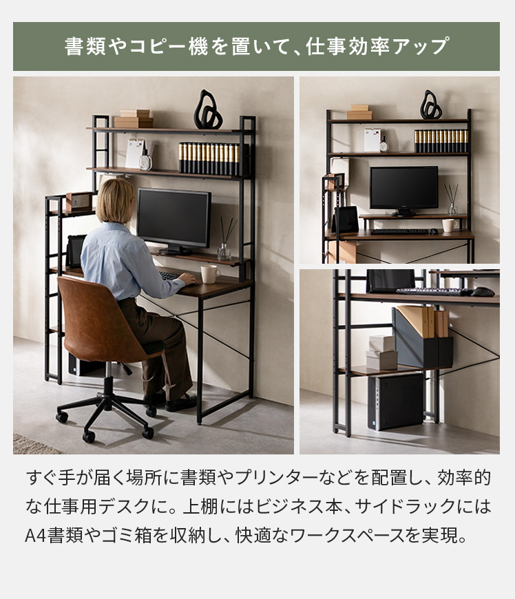 おしゃれ　デスク ラック付 パソコン PCデスク 収納 ワークデスク 楽天市場】パソコンデスク ラック付き デスク おしゃれ 木製 収納 幅