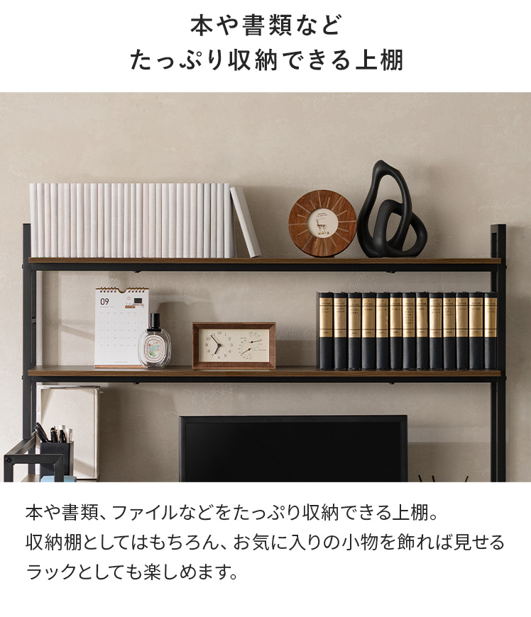 エア・リゾーム パソコンデスク デスク ラック付き 幅115cm 収納付き