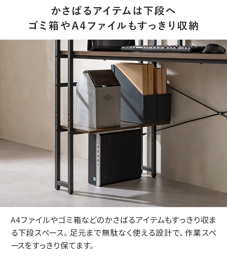 エア・リゾーム パソコンデスク デスク ラック付き 幅115cm 収納付き