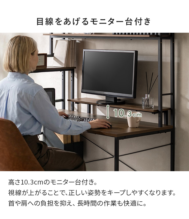 エア・リゾーム パソコンデスク デスク ラック付き 幅115cm 収納付き