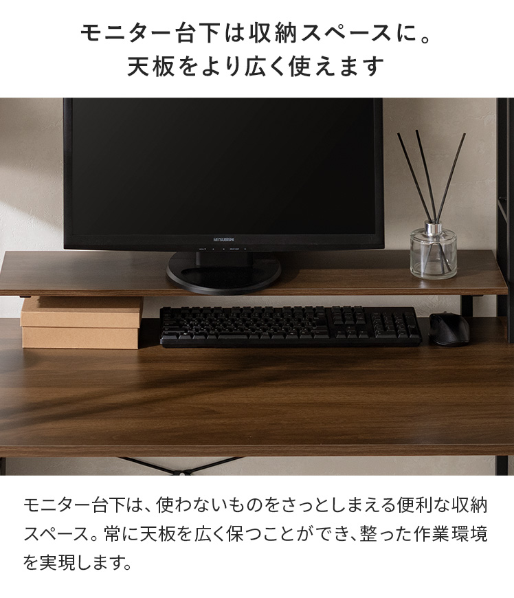エア・リゾーム パソコンデスク デスク ラック付き 幅115cm 収納付き