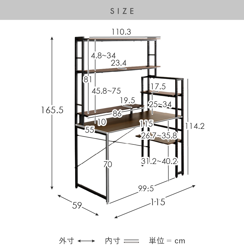 エア・リゾーム パソコンデスク デスク ラック付き 幅115cm 収納付き