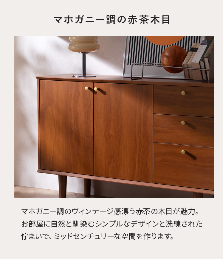 エア・リゾーム 収納家具 チェスト ラック 収納 棚 幅120cm シェルフ