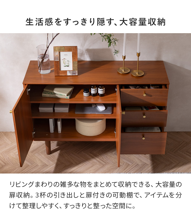 エア・リゾーム チェスト キャビネット ラック 収納 棚 収納棚 収納