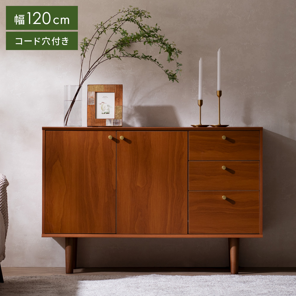 ミッドセンチュリー チェスト」の人気商品一覧 | 安い商品を通販サイト