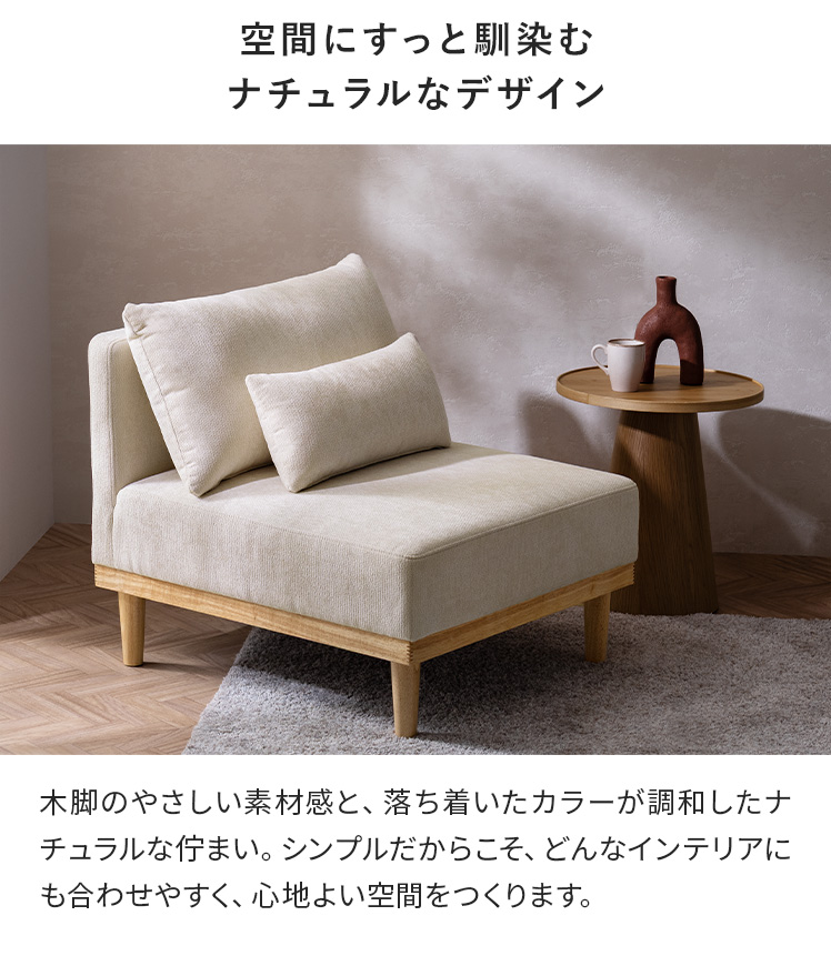 ソファ セミオーダー コンパクト ローソファー ユニットソファー 肘無し ロータイプ フロアソファ 脚取り外しOK 北欧デザインのパーソナルソファ_8