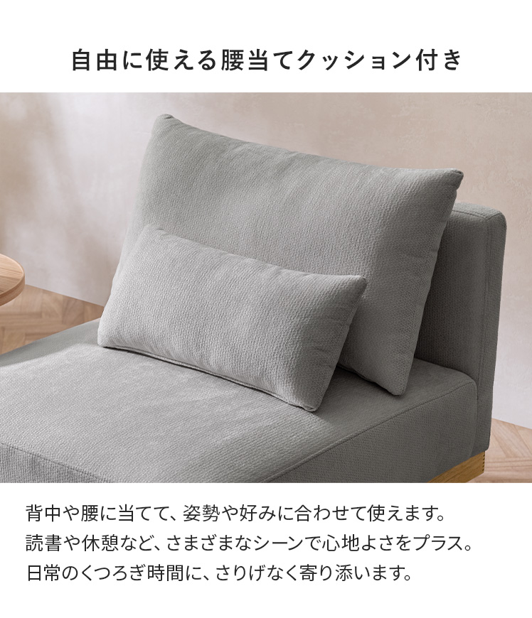 ソファ セミオーダー コンパクト ローソファー ユニットソファー 肘無し ロータイプ フロアソファ 脚取り外しOK 北欧デザインのパーソナルソファ_11