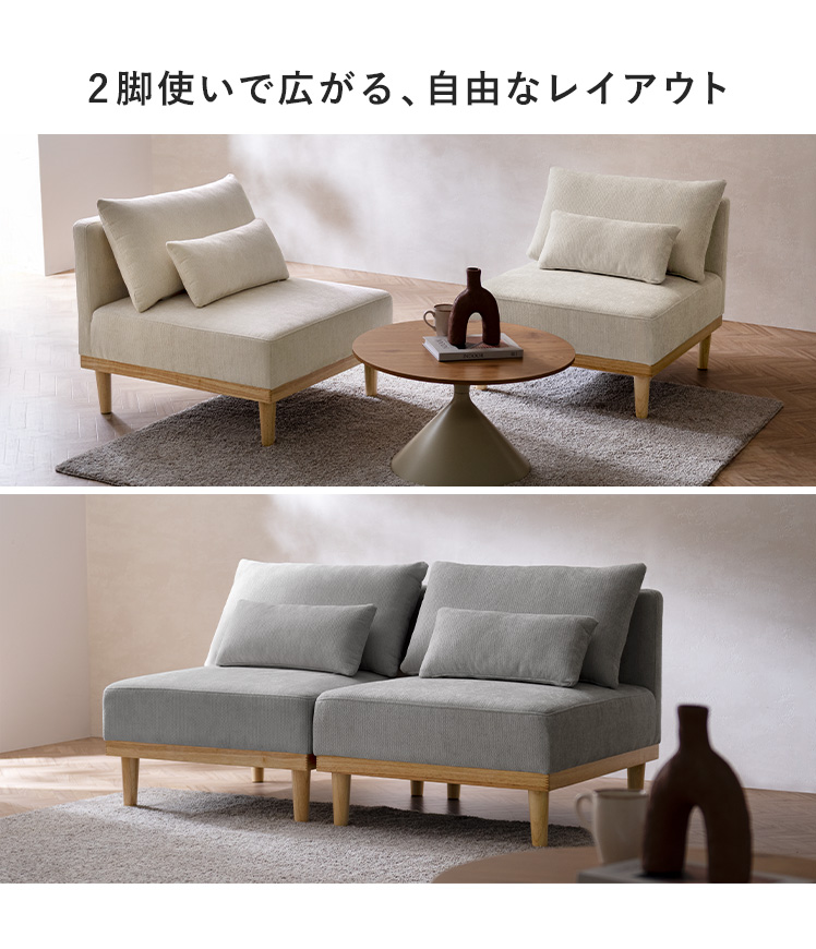 ソファ セミオーダー コンパクト ローソファー ユニットソファー 肘無し ロータイプ フロアソファ 脚取り外しOK 北欧デザインのパーソナルソファ_17