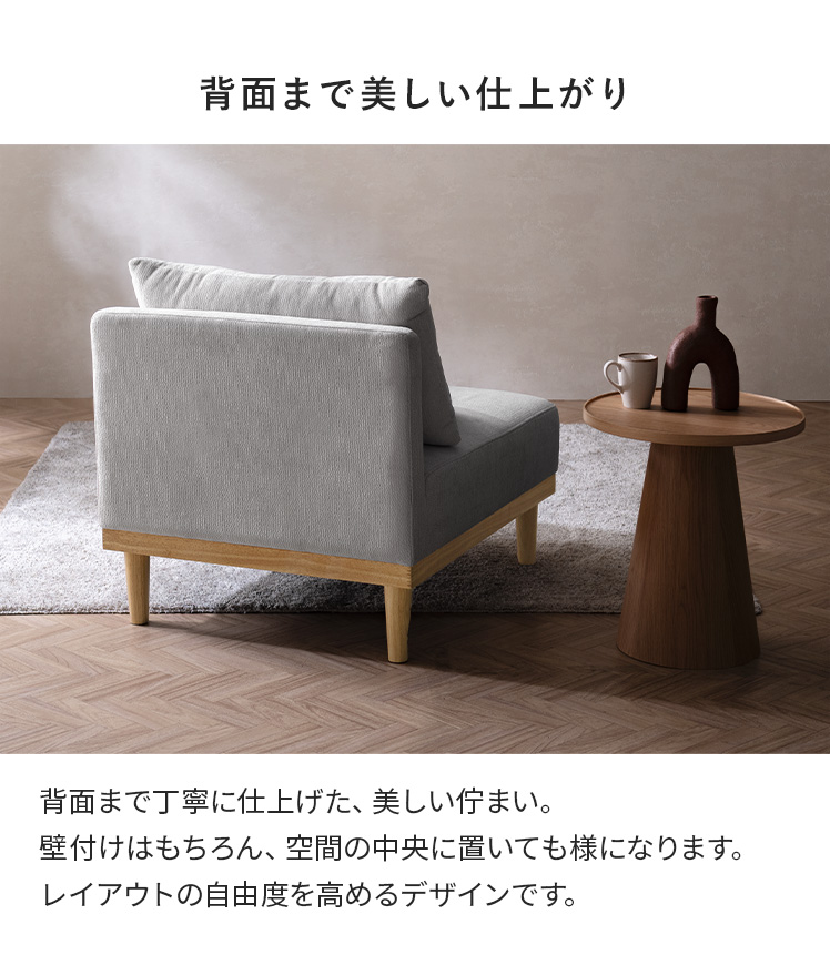 ソファ セミオーダー コンパクト ローソファー ユニットソファー 肘無し ロータイプ フロアソファ 脚取り外しOK 北欧デザインのパーソナルソファ_19