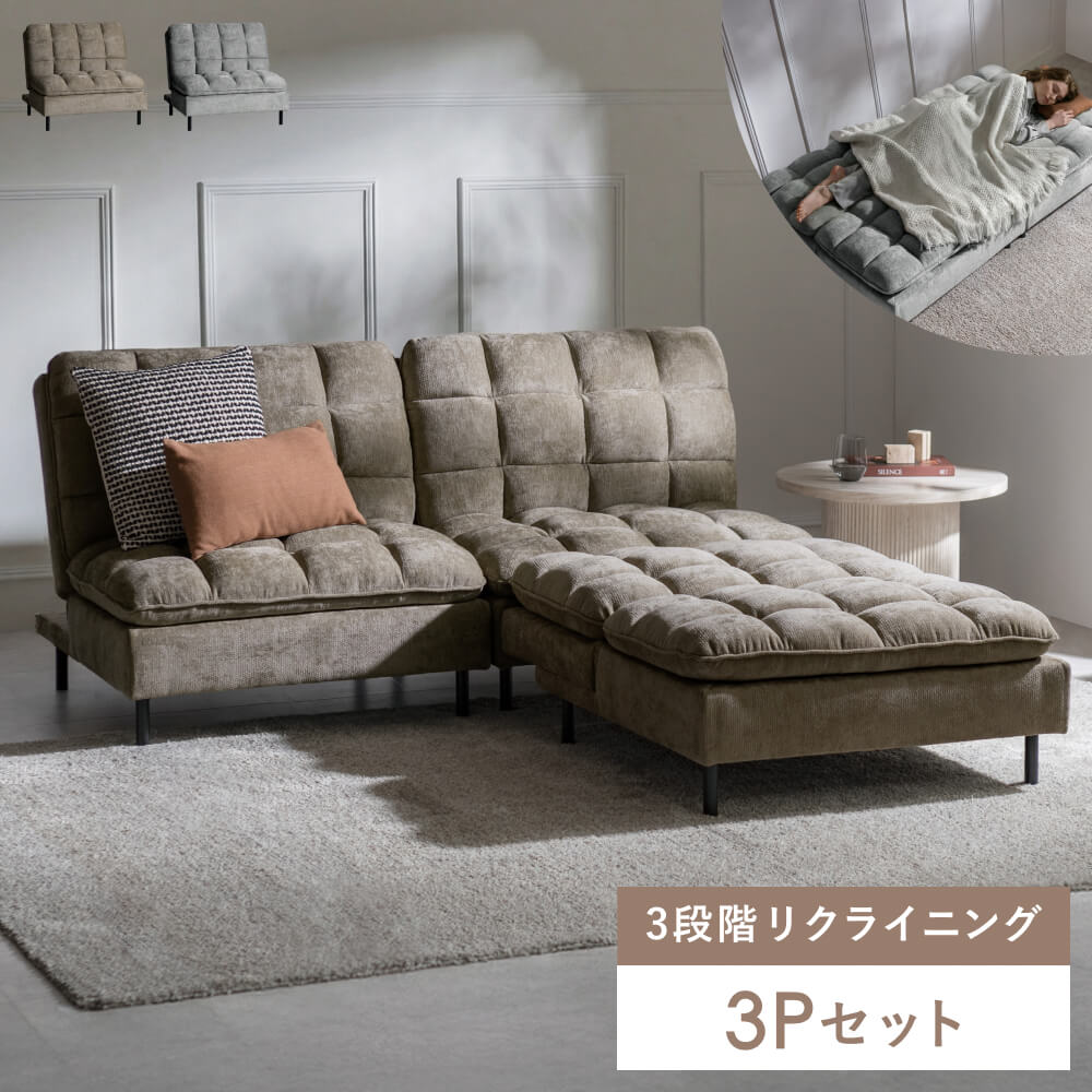 カウチ グレー ソファベッド 北欧」の人気商品一覧 | 安い商品を通販 