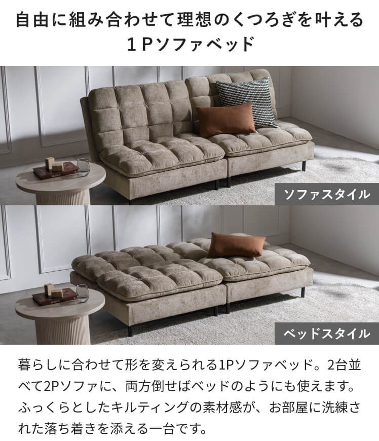 ソファベッド ソファ 2Pセット ユニットソファ ベッド 2人用 2Pソファ 