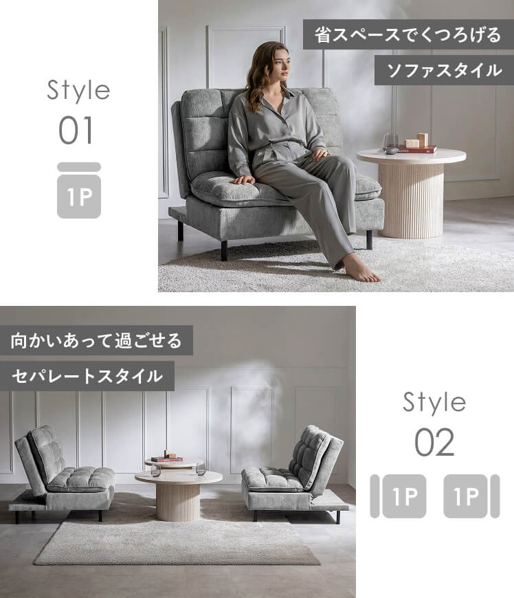ソファベッド ソファ 2Pセット ユニットソファ ベッド 2人用 2Pソファ