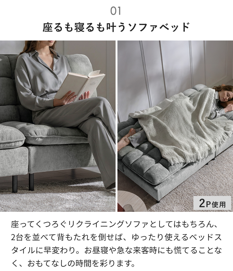ソファベッド ソファ 2Pセット ユニットソファ ベッド 2人用 2Pソファ 