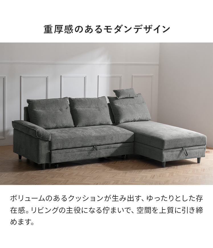 エア・リゾーム カウチソファ ソファ 幅250cm アームソファ 2way 3人 