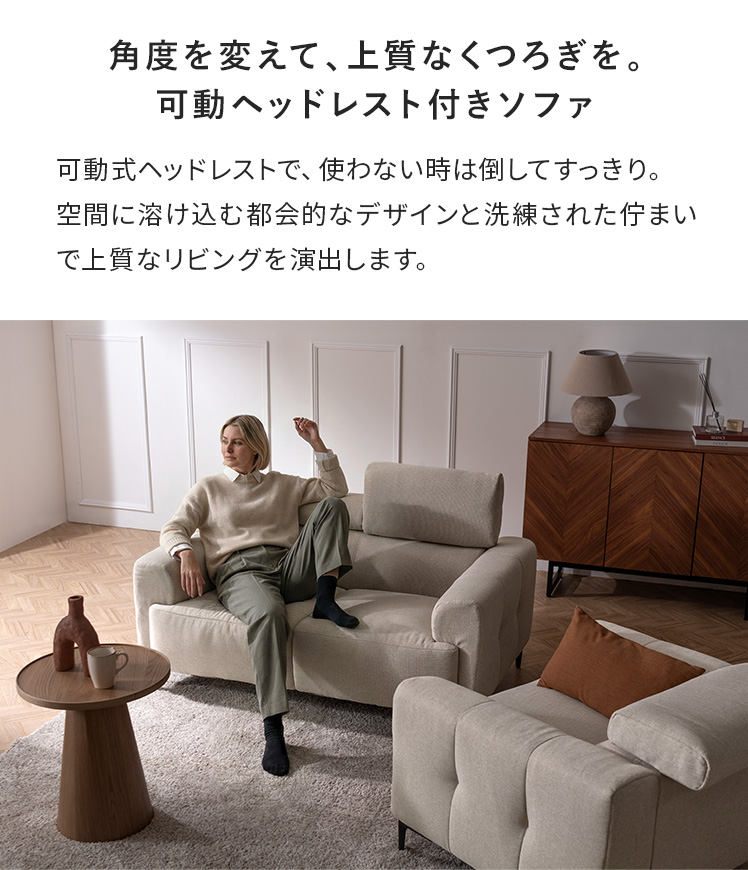 ソファ ヘッドレスト付きソファ 1P ヘッドレ...の詳細画像3