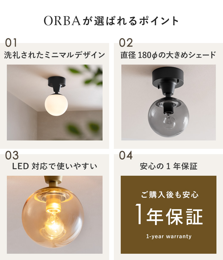 エア・リゾーム シーリングライト ライト 天井照明 ボール型 ガラス