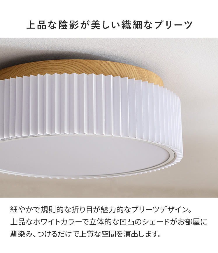 エア・リゾーム シーリングライト 照明 LED内臓型 ライト 天井照明