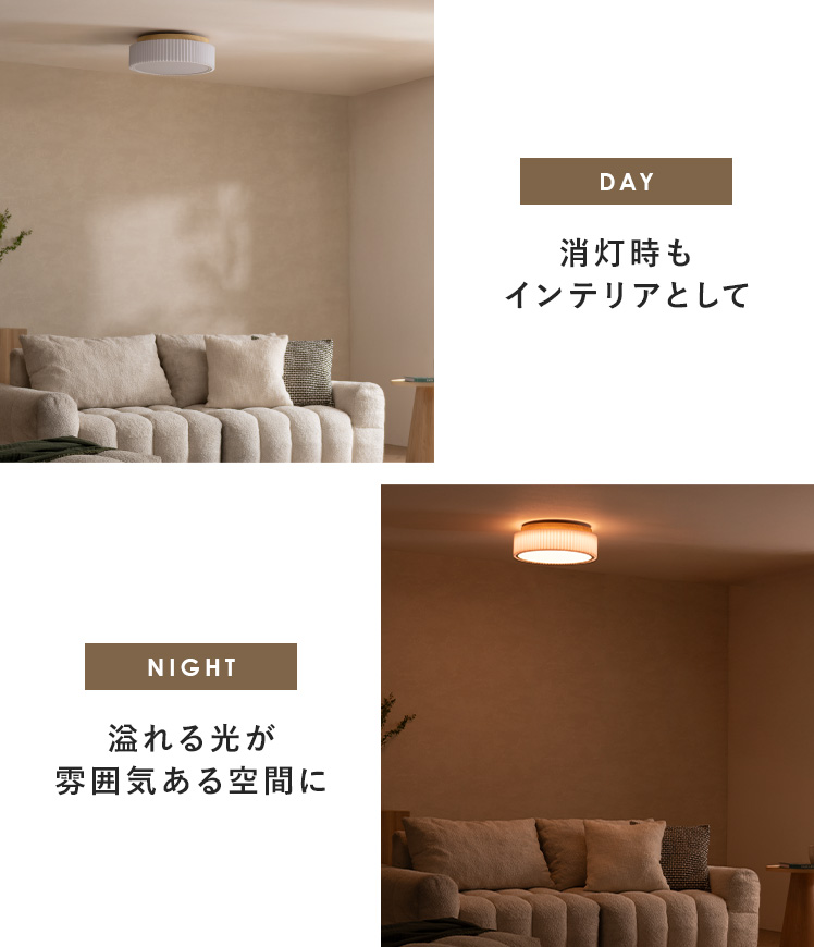 エア・リゾーム シーリングライト 照明 LED内臓型 ライト 天井照明
