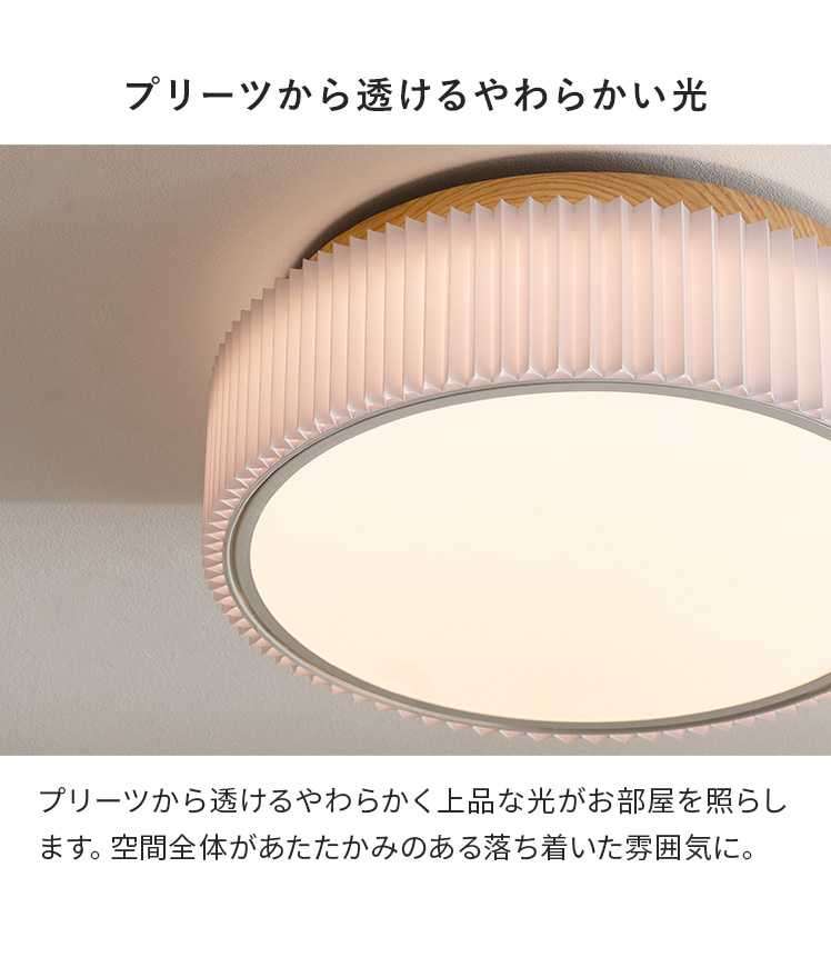 エア・リゾーム シーリングライト 照明 LED内臓型 ライト 天井照明