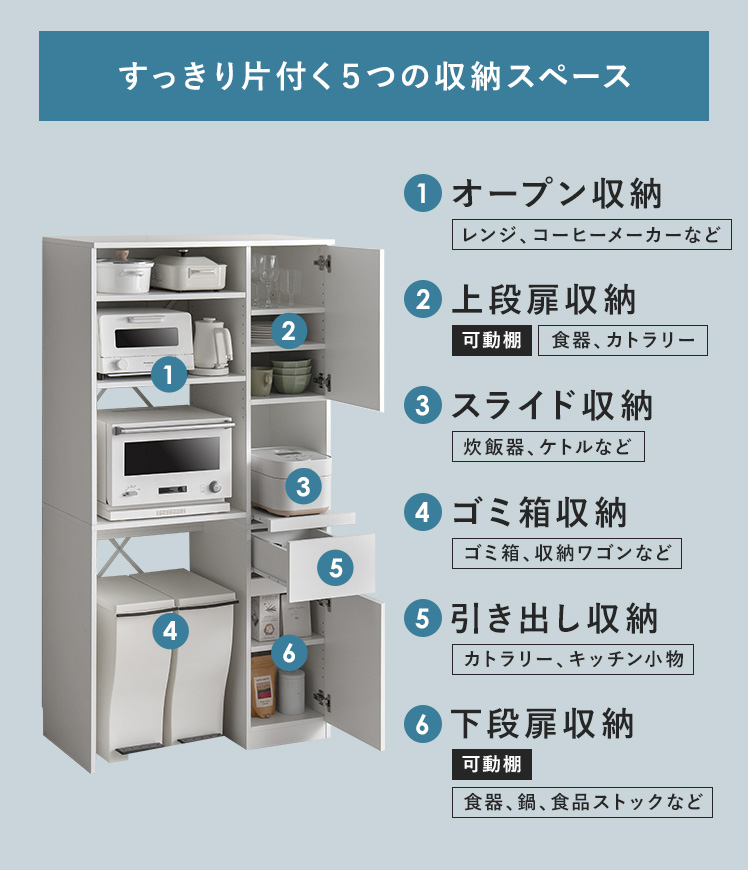 エア・リゾーム 食器棚 カップボード キッチンボード ラック 収納 棚