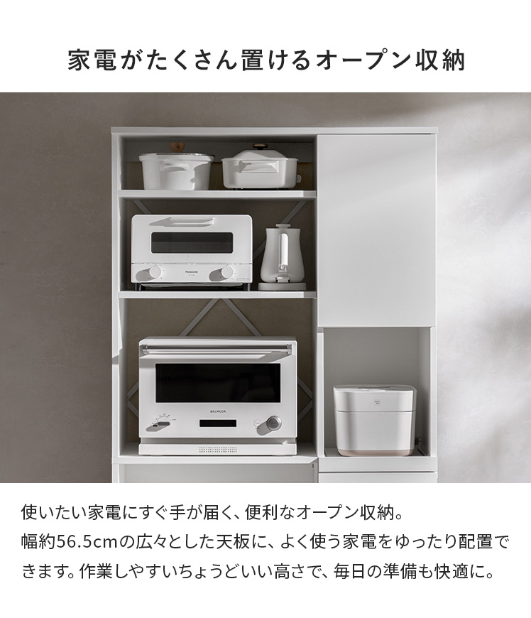 エア・リゾーム 食器棚 カップボード キッチンボード ラック 収納 棚