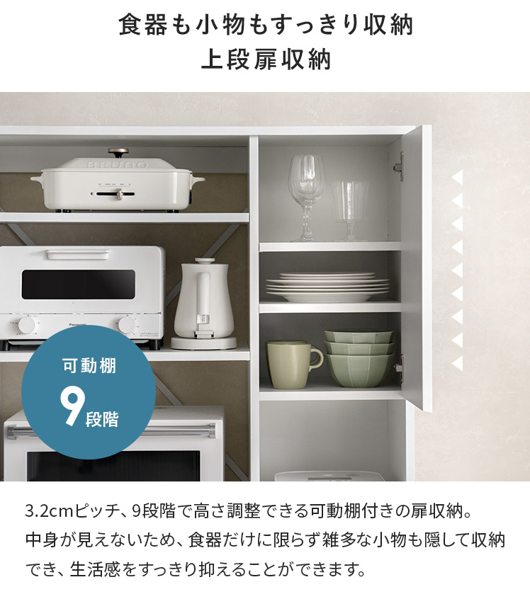 エア・リゾーム 食器棚 カップボード キッチンボード ラック 収納 棚
