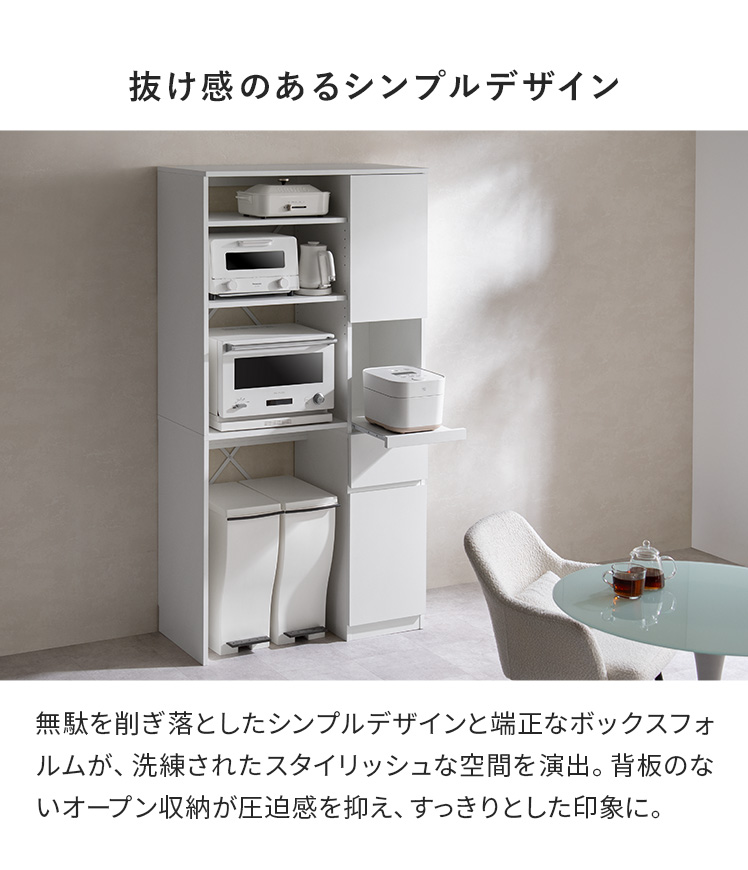 エア・リゾーム 食器棚 カップボード キッチンボード ラック 収納 棚