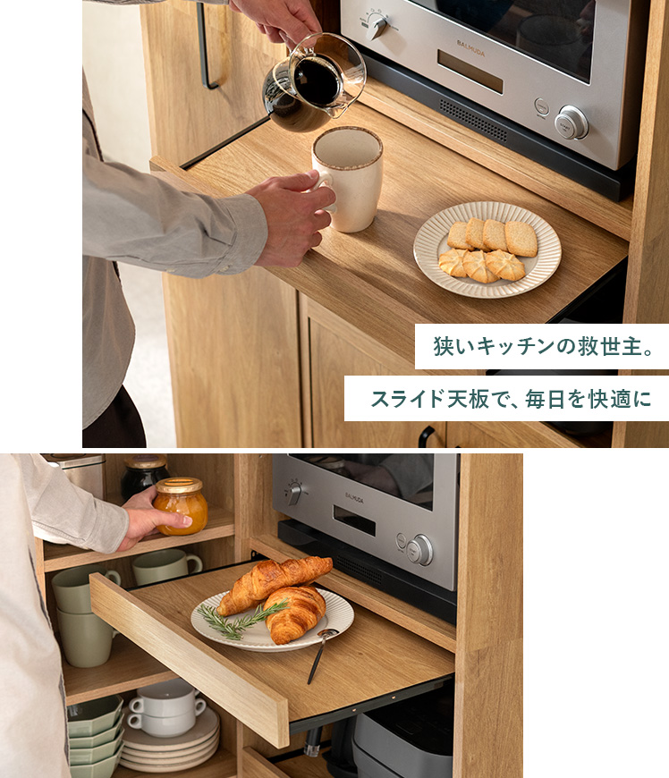 エア・リゾーム 食器棚 カップボード キッチンボード パントリー収納