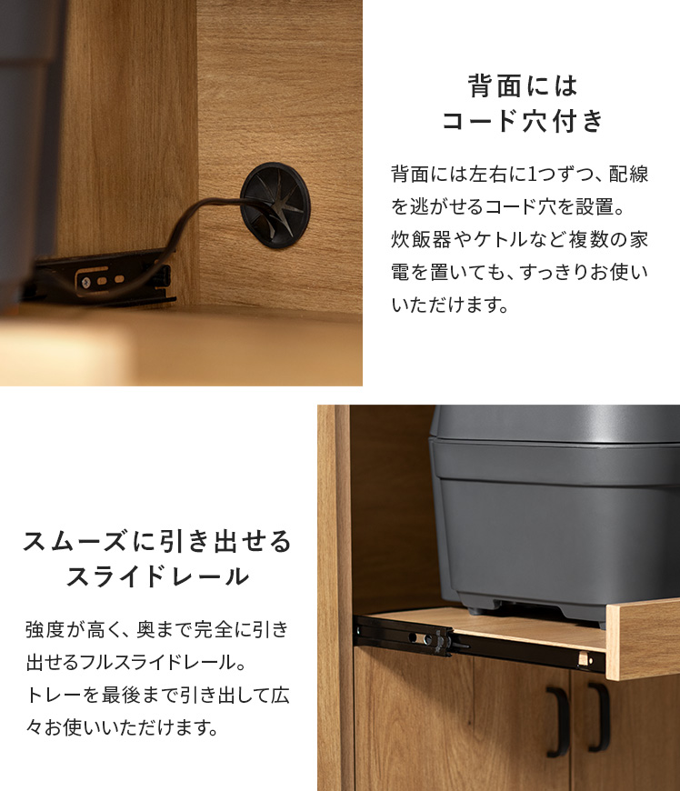 エア・リゾーム 食器棚 カップボード キッチンボード パントリー収納