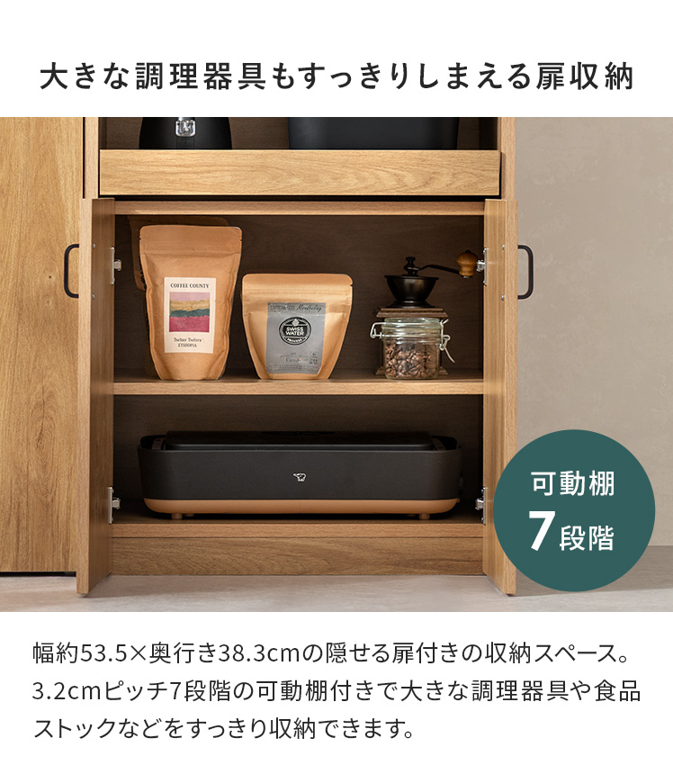 エア・リゾーム 食器棚 カップボード キッチンボード パントリー収納