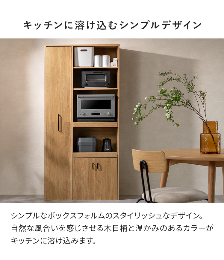 エア・リゾーム 食器棚 カップボード キッチンボード パントリー収納