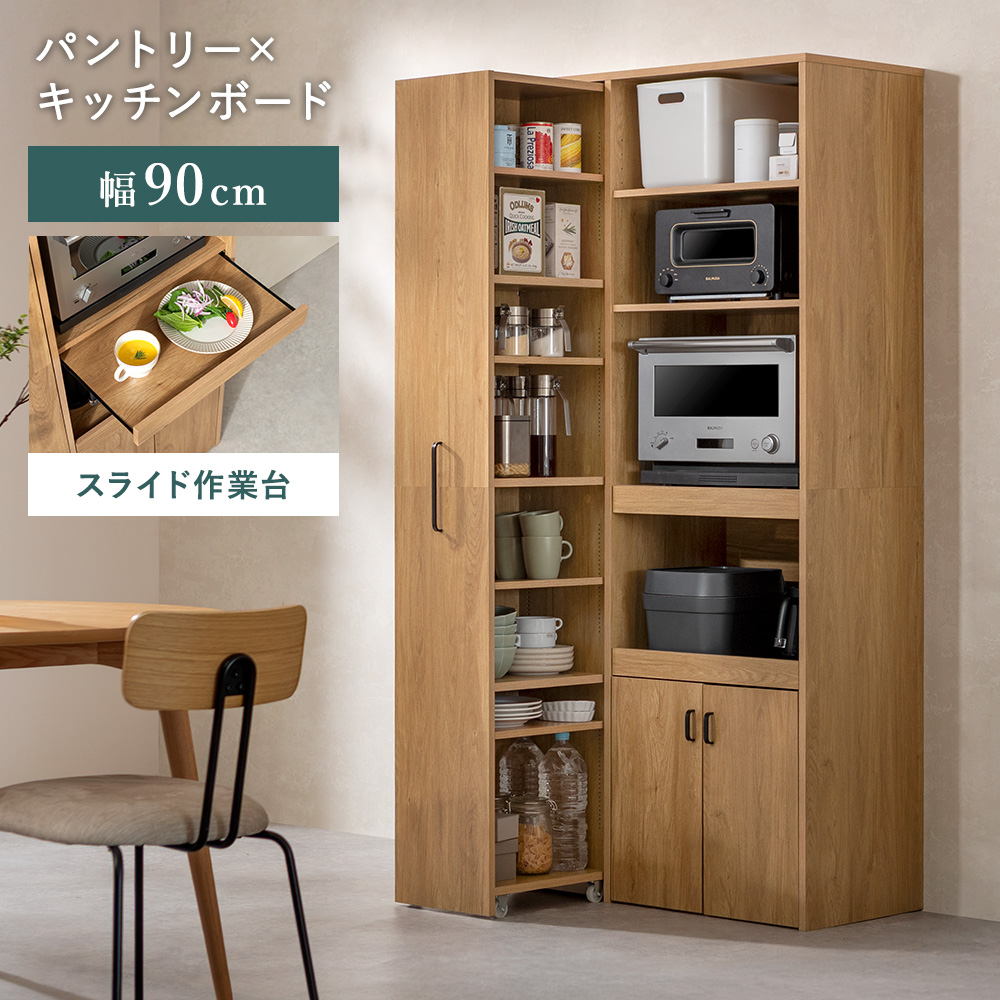 エア・リゾーム 食器棚 カップボード キッチンボード パントリー収納 
