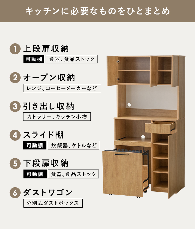エア・リゾーム 食器棚 レンジ台 キッチンボード カップボード ゴミ箱
