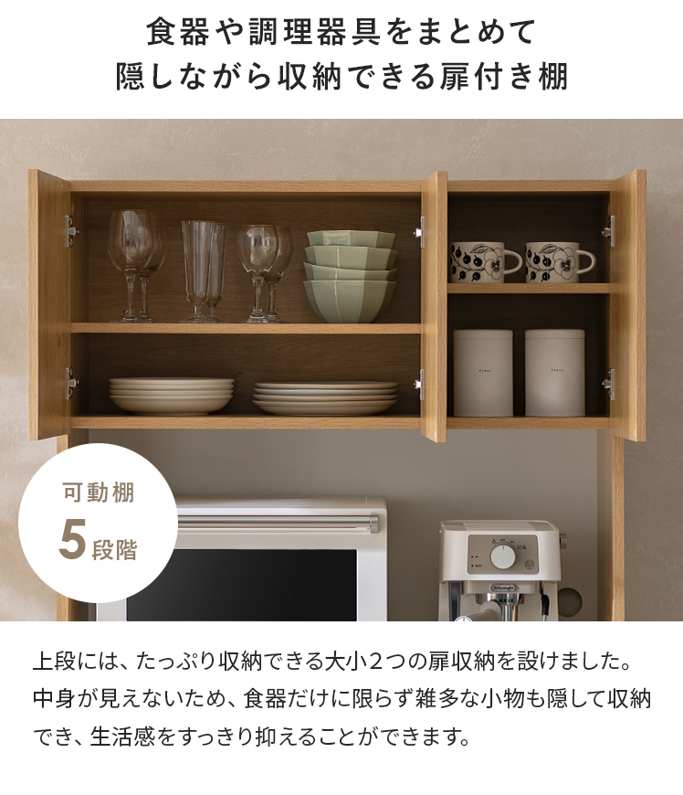 エア・リゾーム 食器棚 レンジ台 キッチンボード カップボード ゴミ箱 