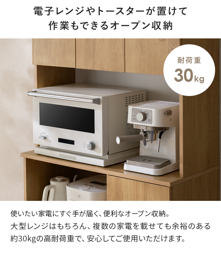 エア・リゾーム 食器棚 レンジ台 キッチンボード カップボード ゴミ箱