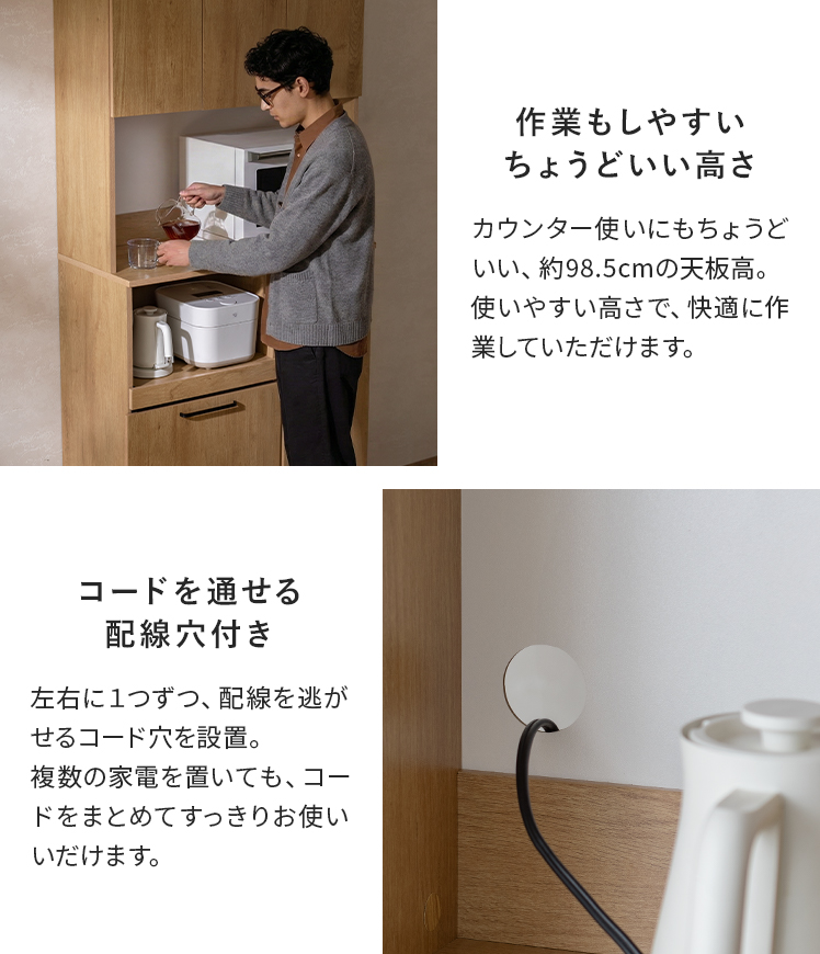 エア・リゾーム 食器棚 レンジ台 キッチンボード カップボード ゴミ箱