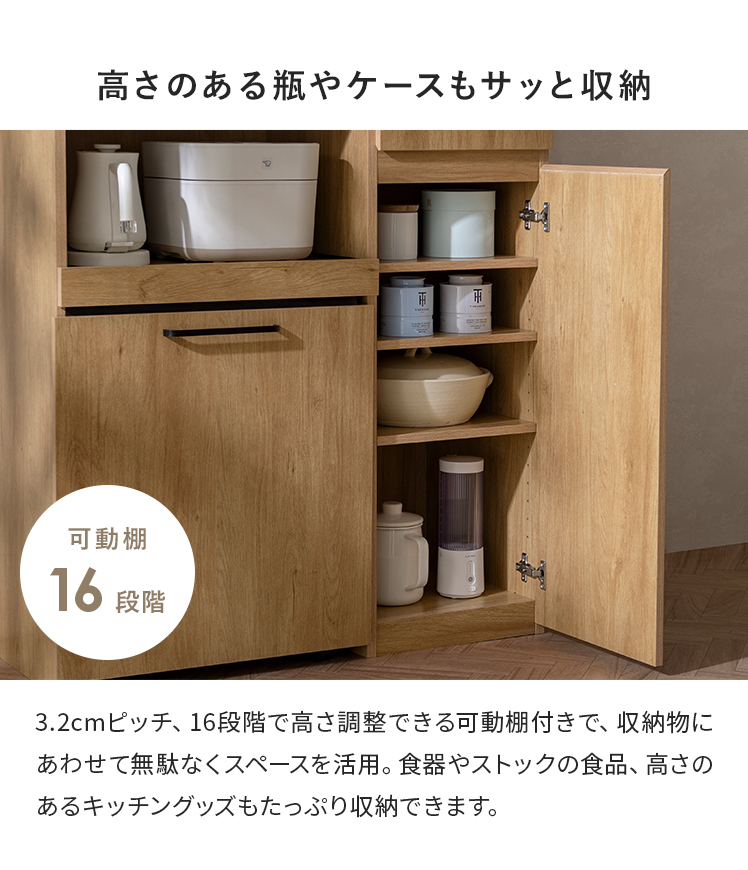 エア・リゾーム 食器棚 レンジ台 キッチンボード カップボード ゴミ箱 