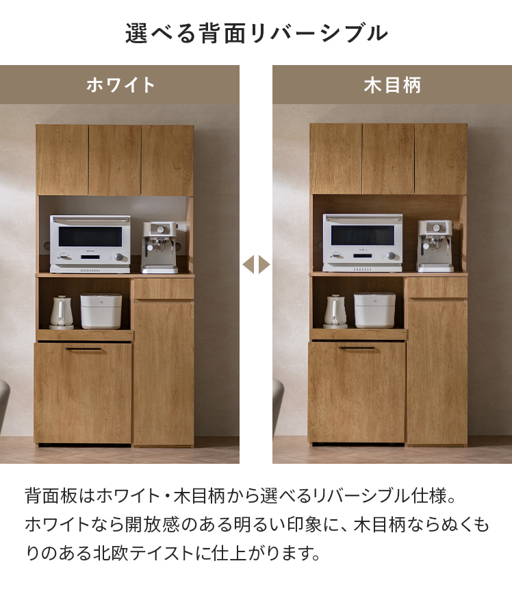 エア・リゾーム 食器棚 レンジ台 キッチンボード カップボード ゴミ箱 
